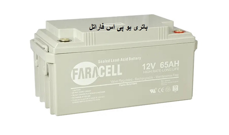 باطری یو پی اس فاراتل