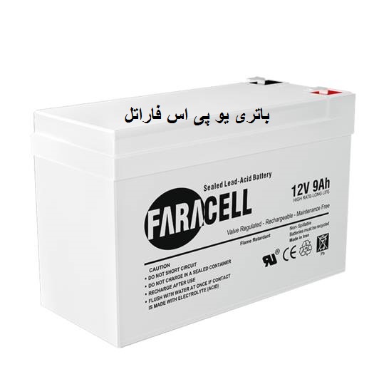 قیمت خرید باتری یو پی اس فاراتل