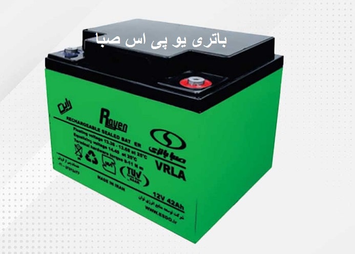 باتری صبا یو پی اس