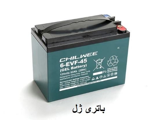 باتری خورشیدی ژل