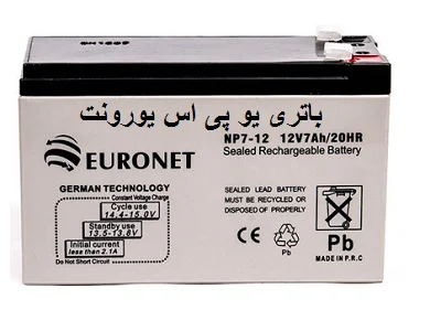 UPS باطری یورونت