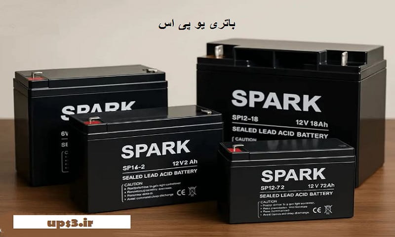 نمایندگی فروش باتری یو پی اس